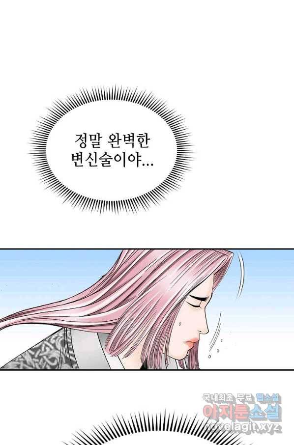 태상교주 숙수되다 108화 92