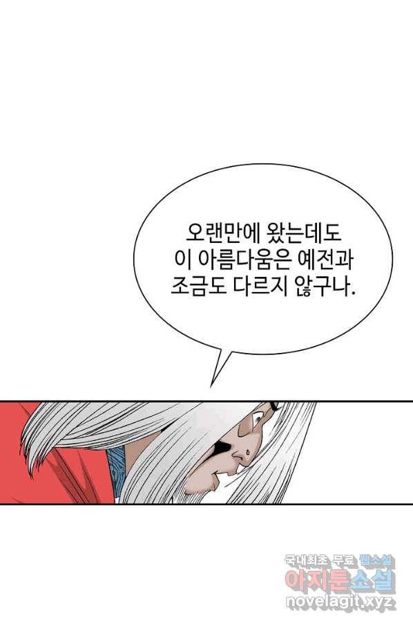 태상교주 숙수되다 108화 104