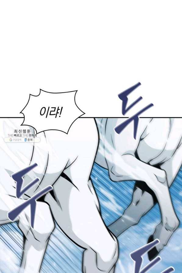 도굴왕 335화 2