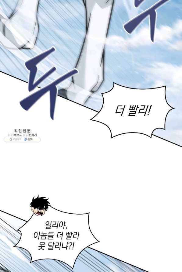 도굴왕 335화 3