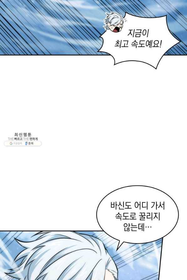 도굴왕 335화 5