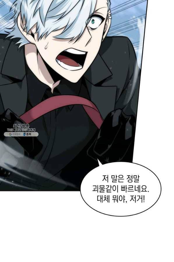 도굴왕 335화 6