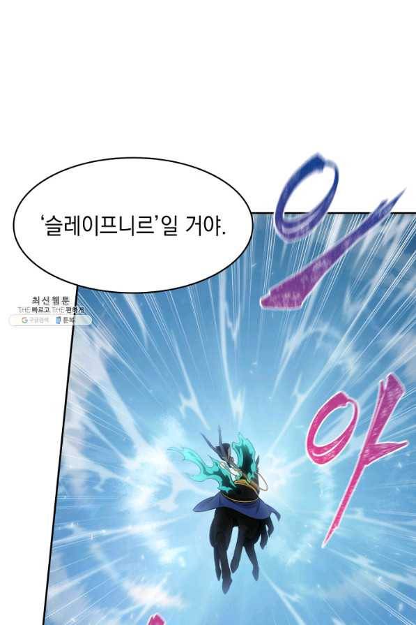 도굴왕 335화 7