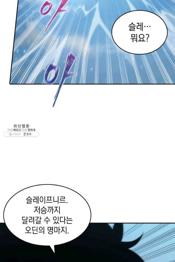도굴왕 335화 8