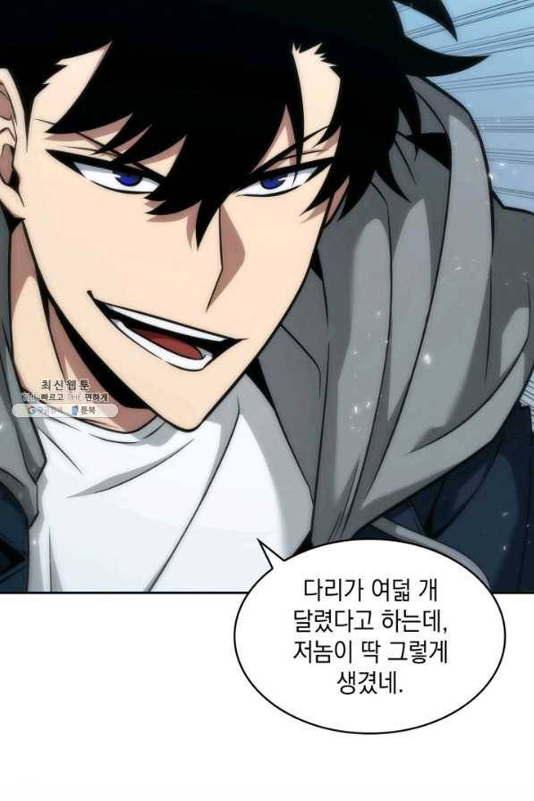 도굴왕 335화 9