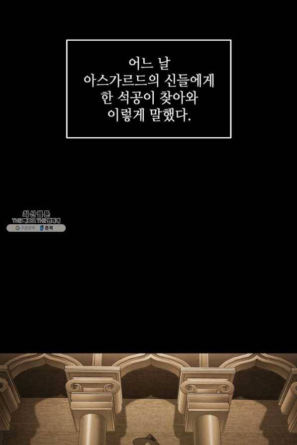 도굴왕 335화 11