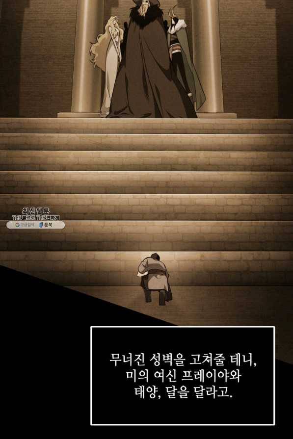 도굴왕 335화 12