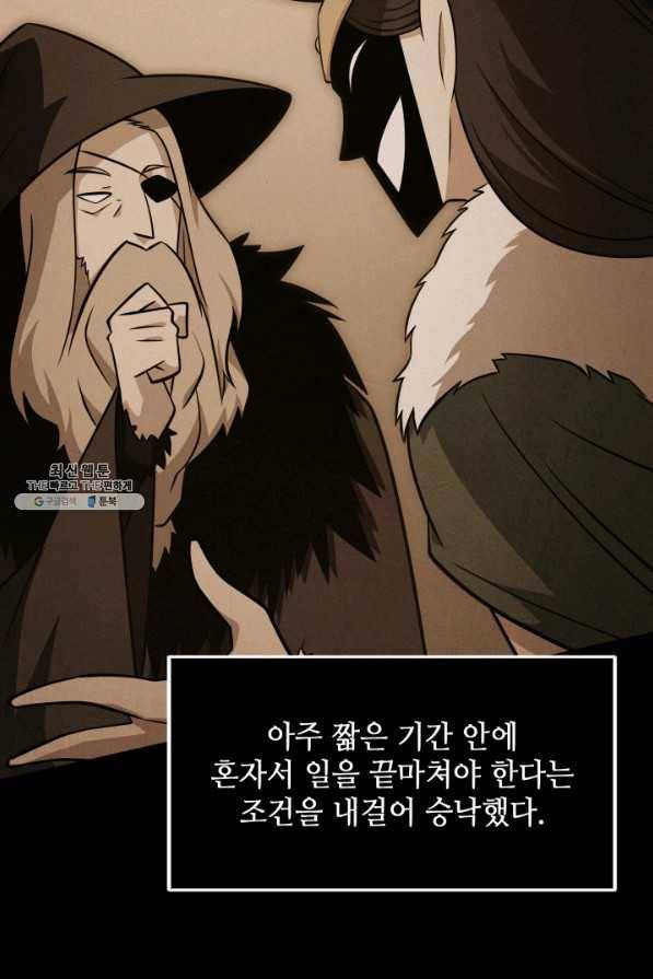도굴왕 335화 14