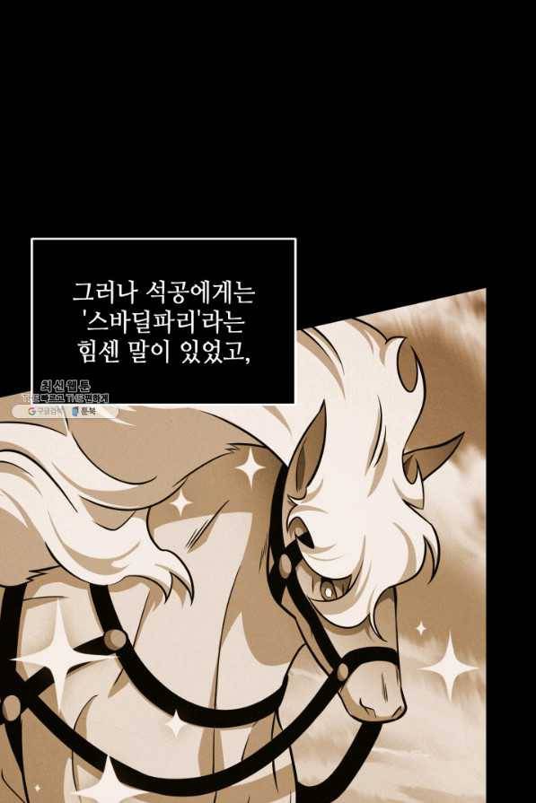 도굴왕 335화 15