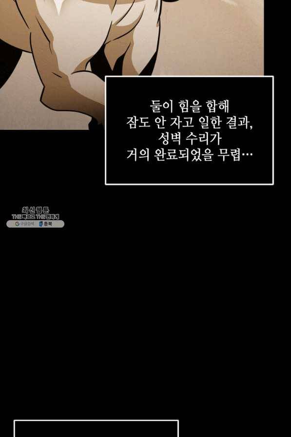 도굴왕 335화 16