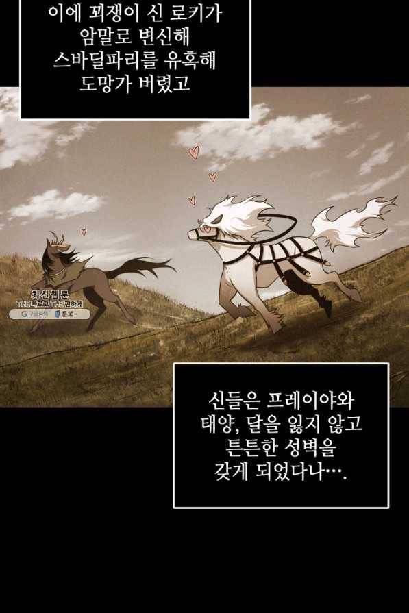 도굴왕 335화 17