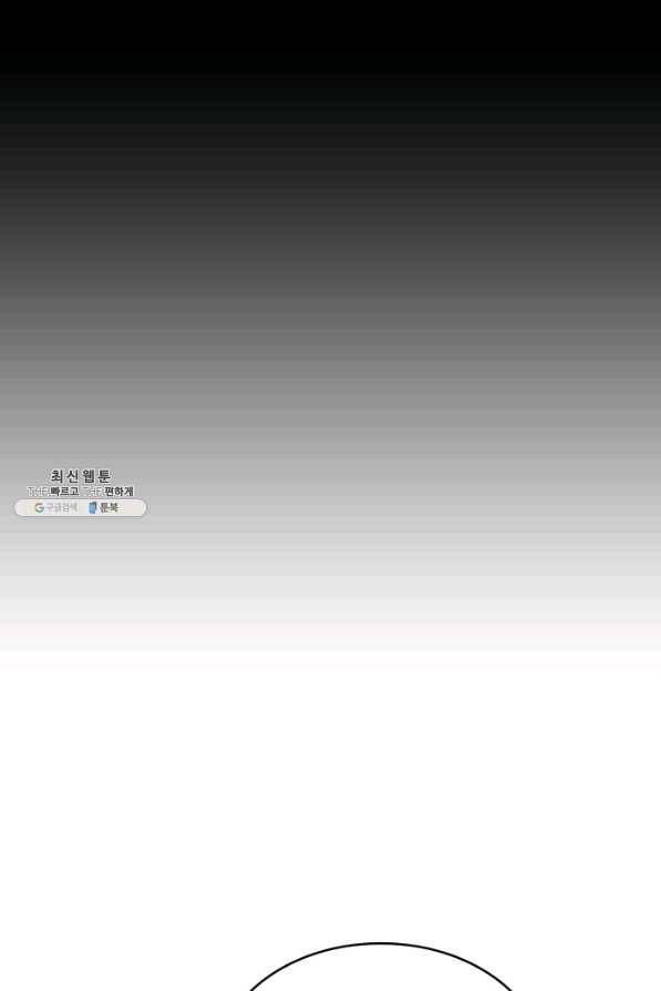 도굴왕 335화 18