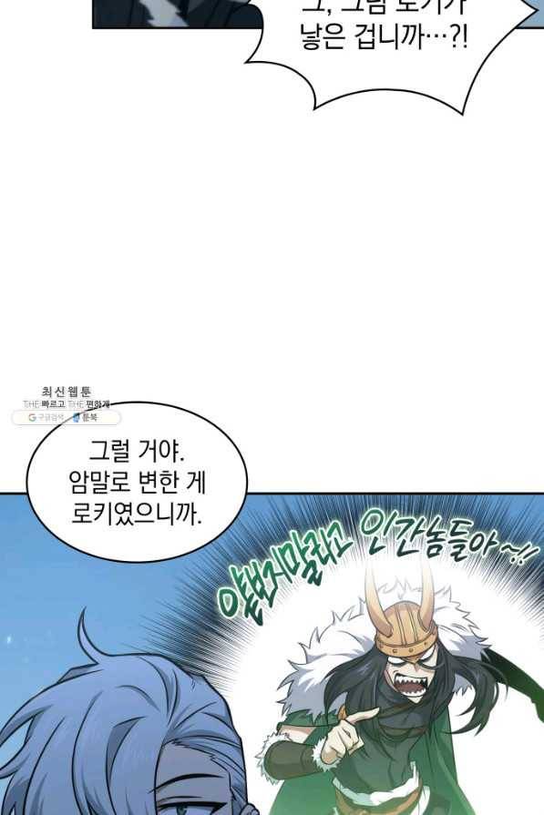 도굴왕 335화 20