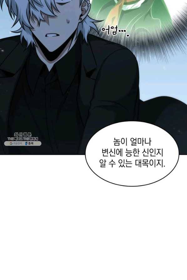 도굴왕 335화 21