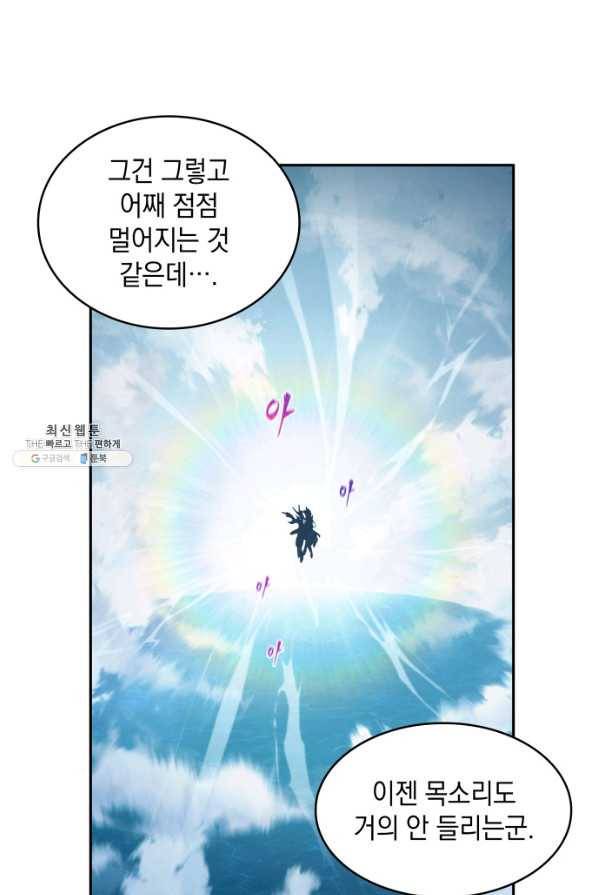 도굴왕 335화 22