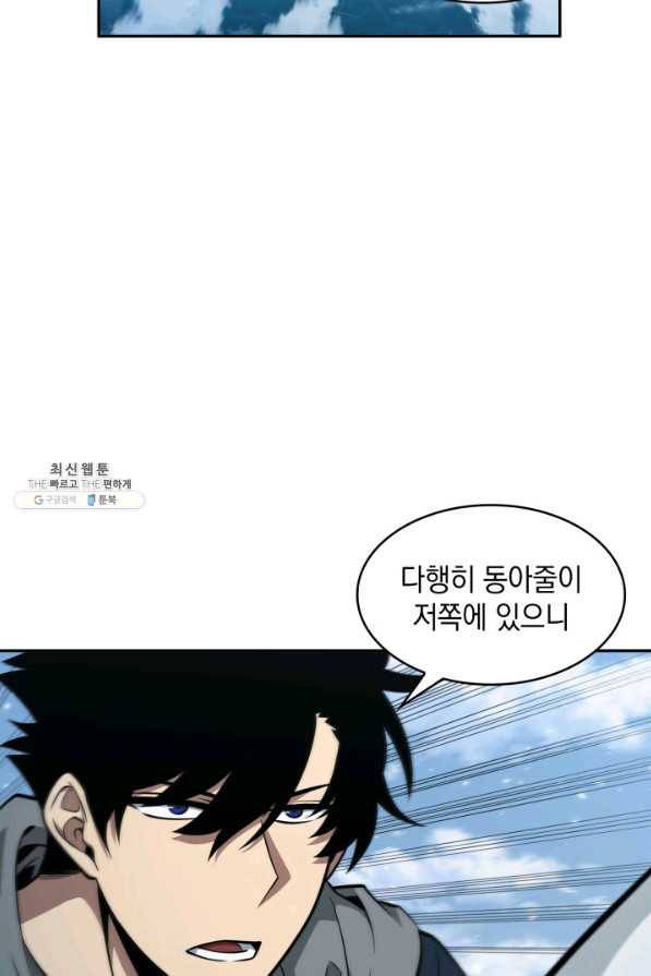 도굴왕 335화 23