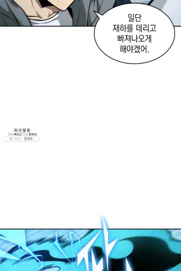 도굴왕 335화 24