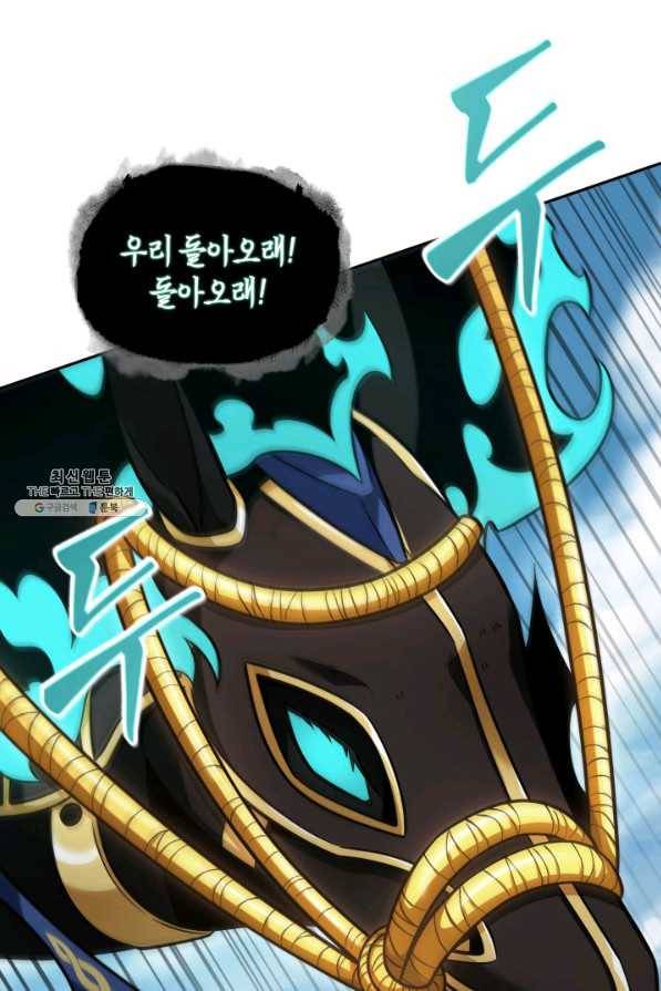 도굴왕 335화 26