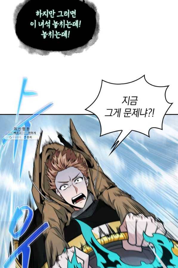 도굴왕 335화 28