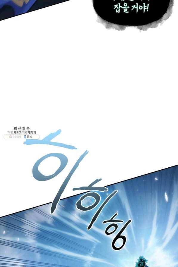 도굴왕 335화 31