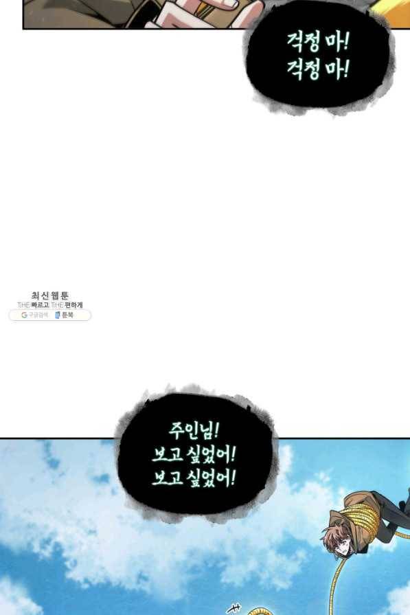 도굴왕 335화 34