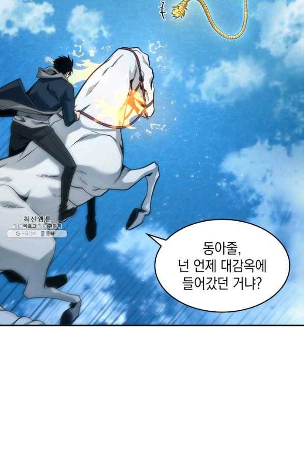 도굴왕 335화 35
