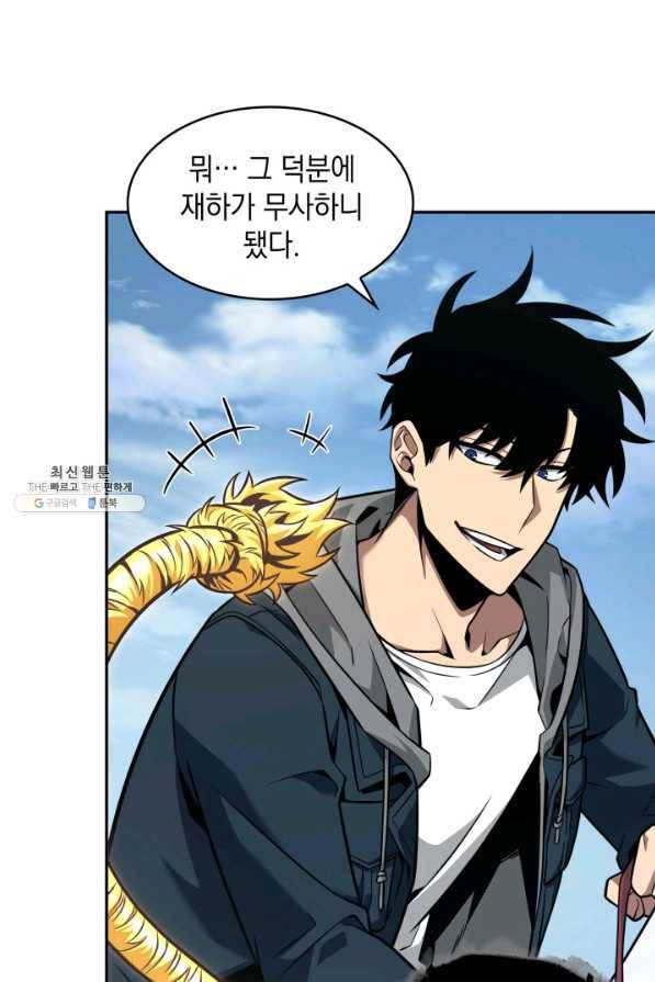 도굴왕 335화 36