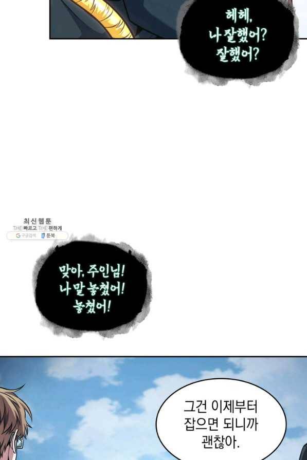 도굴왕 335화 37