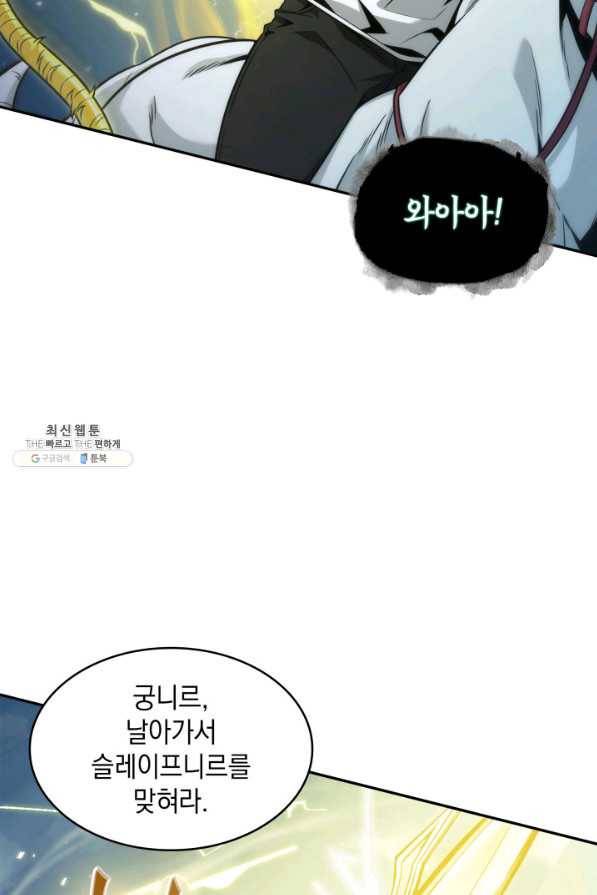 도굴왕 335화 41