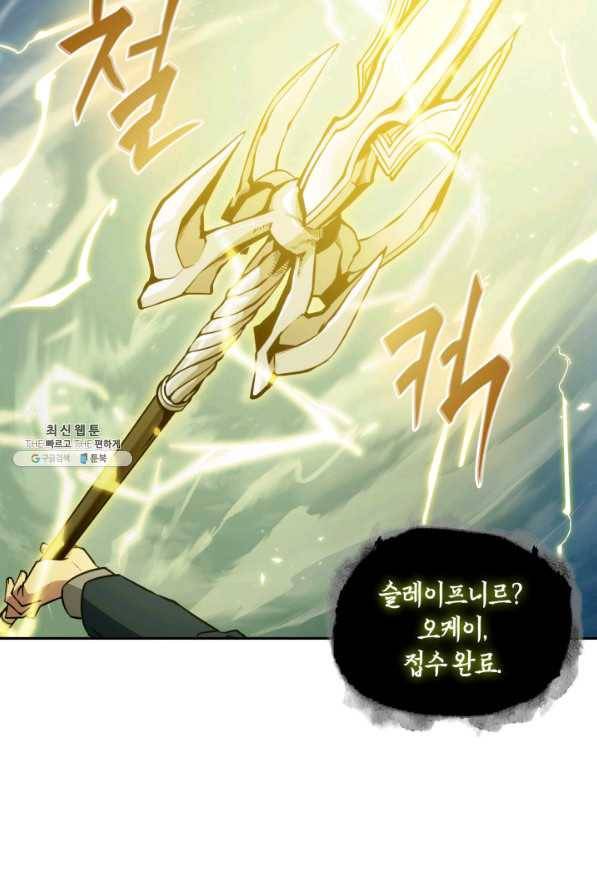 도굴왕 335화 42