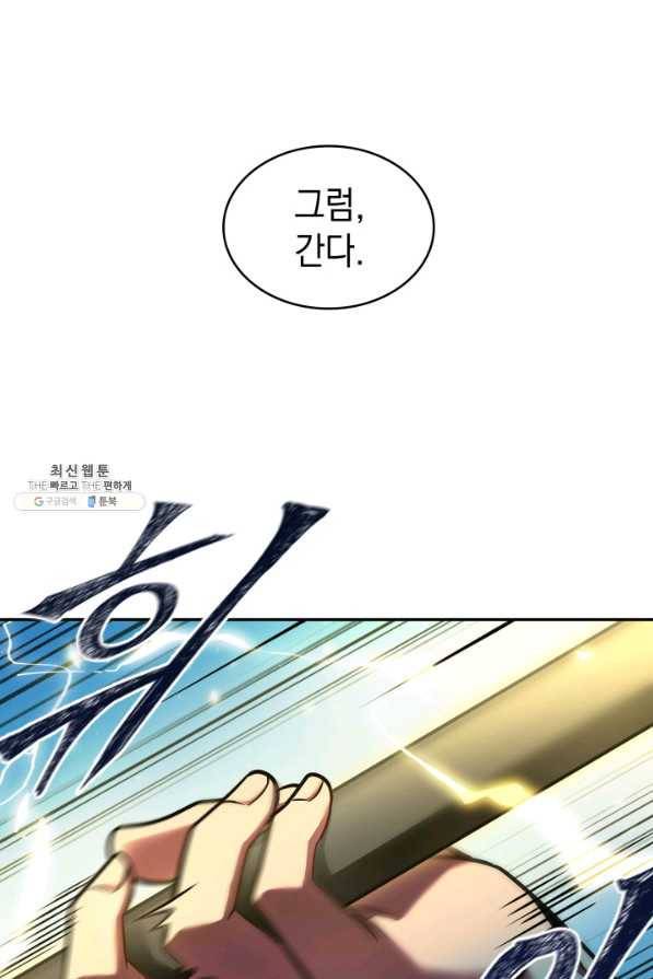 도굴왕 335화 43