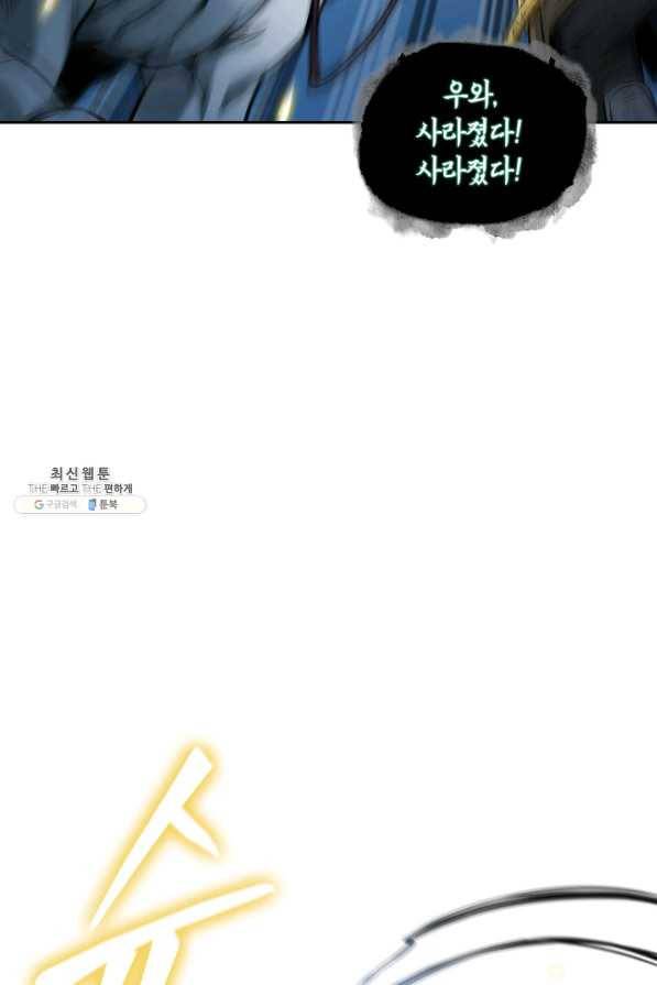 도굴왕 335화 46