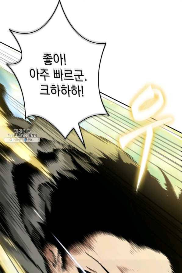도굴왕 335화 48