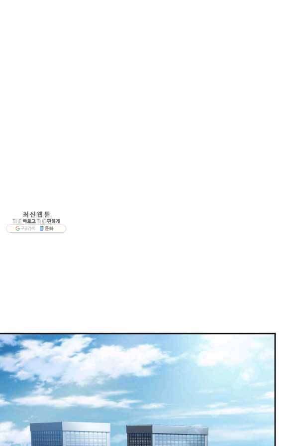 도굴왕 335화 50