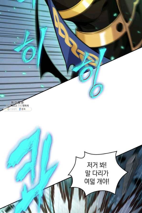 도굴왕 335화 53