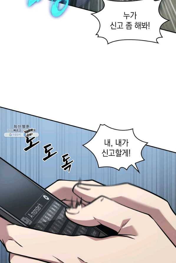 도굴왕 335화 55