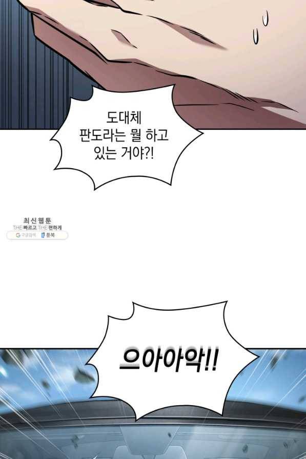 도굴왕 335화 56