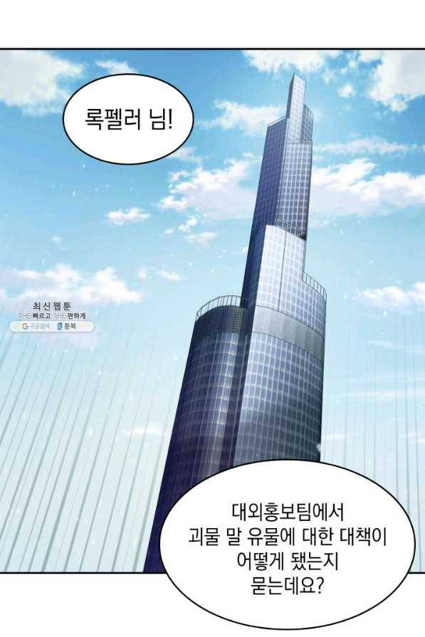 도굴왕 335화 60