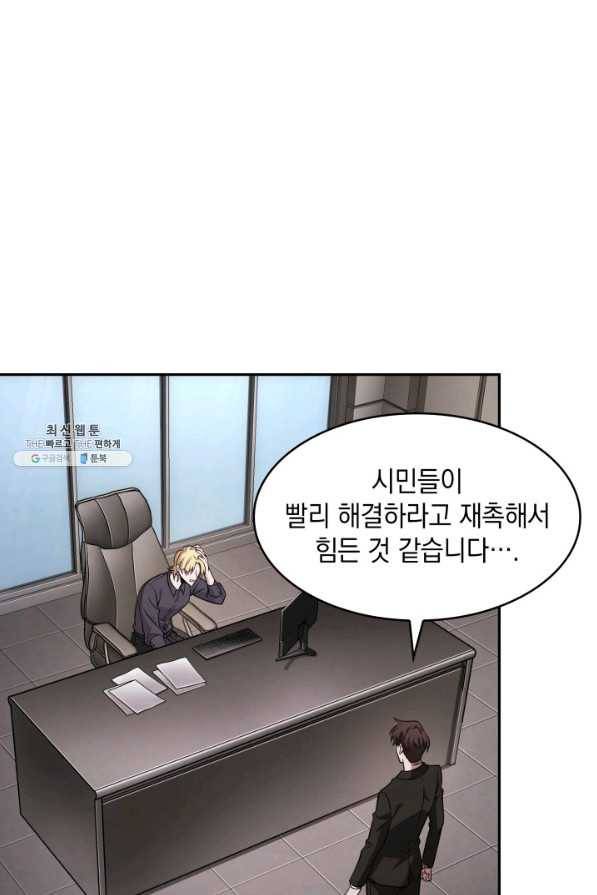 도굴왕 335화 61