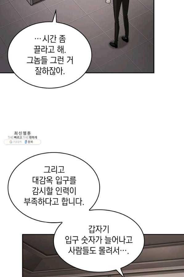 도굴왕 335화 62