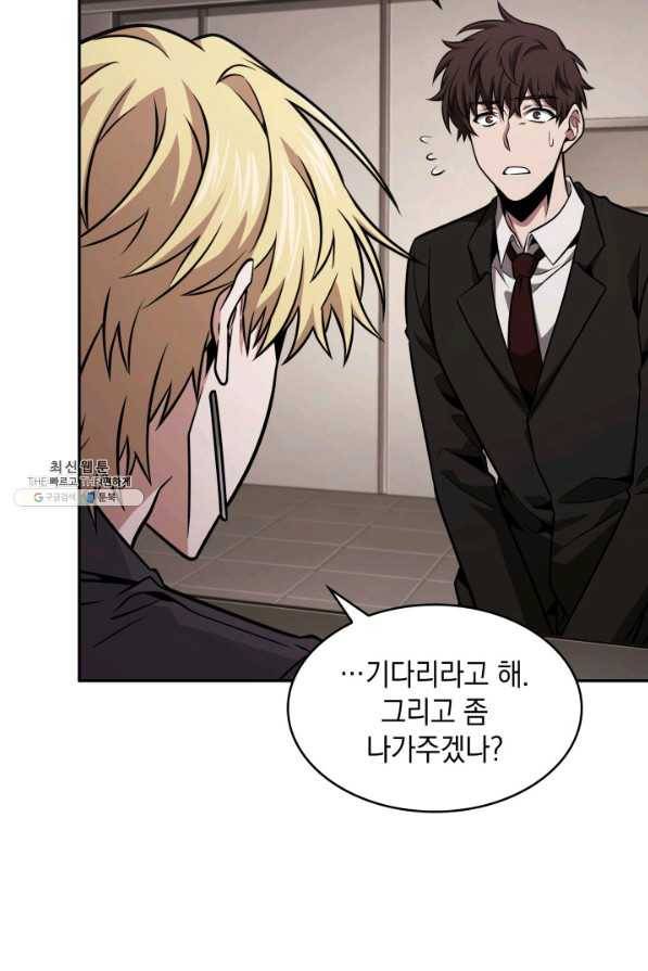 도굴왕 335화 63