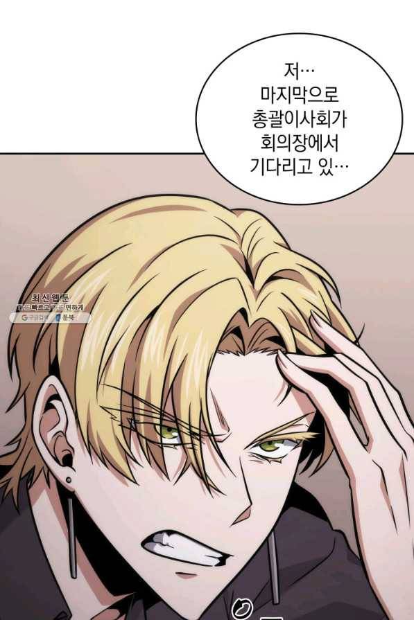 도굴왕 335화 64