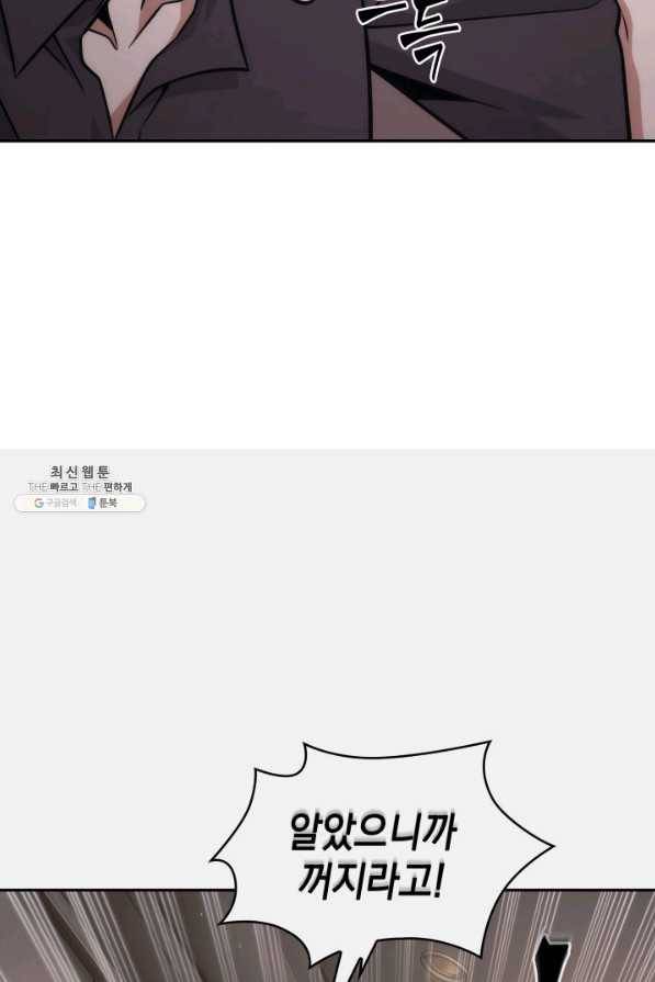 도굴왕 335화 65