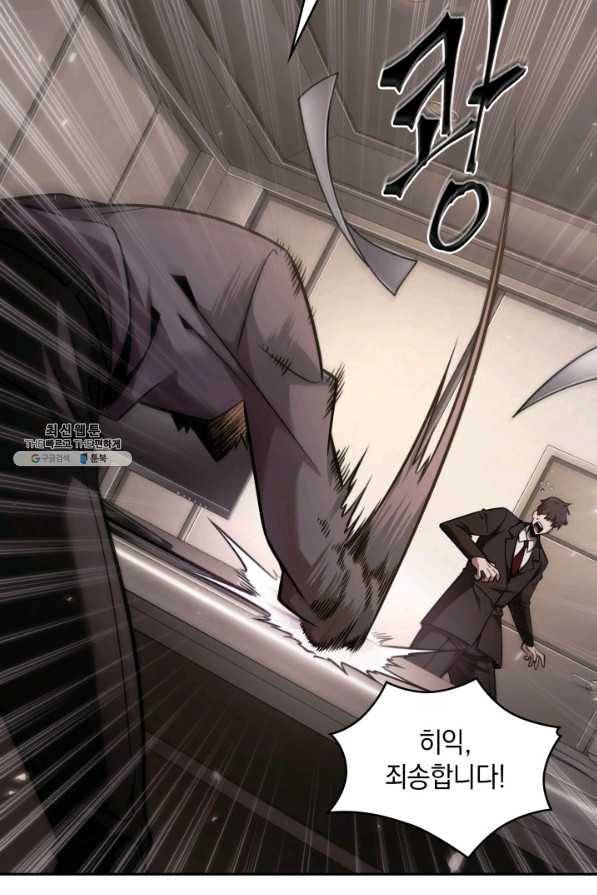 도굴왕 335화 66