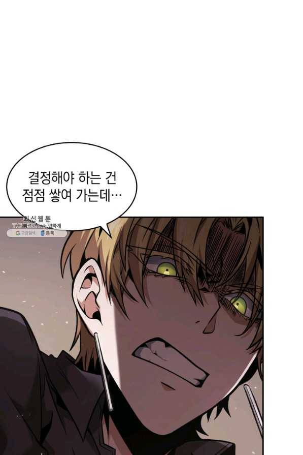 도굴왕 335화 67
