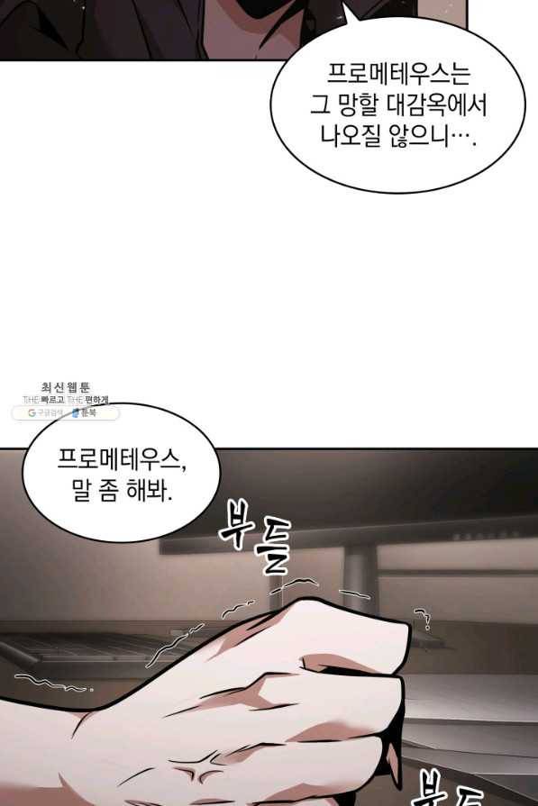 도굴왕 335화 68