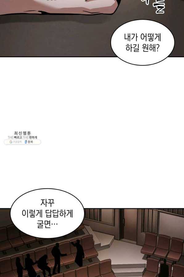 도굴왕 335화 69
