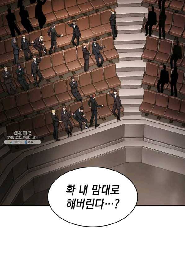 도굴왕 335화 70