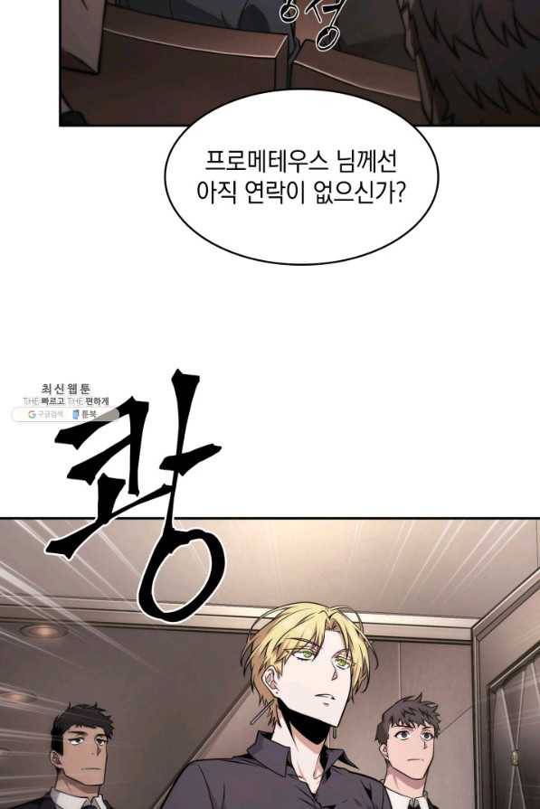 도굴왕 335화 72