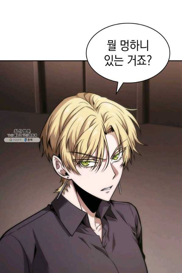 도굴왕 335화 76